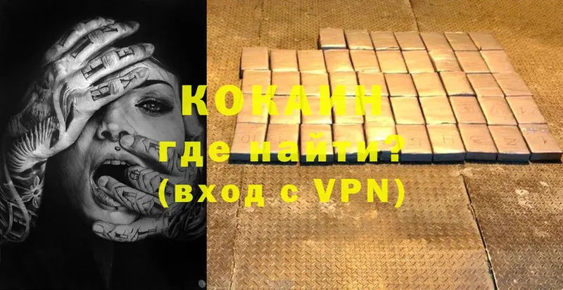 Кокаин VHQ  Краснослободск 