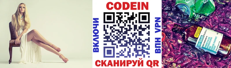 Кодеиновый сироп Lean напиток Lean (лин)  Краснослободск 