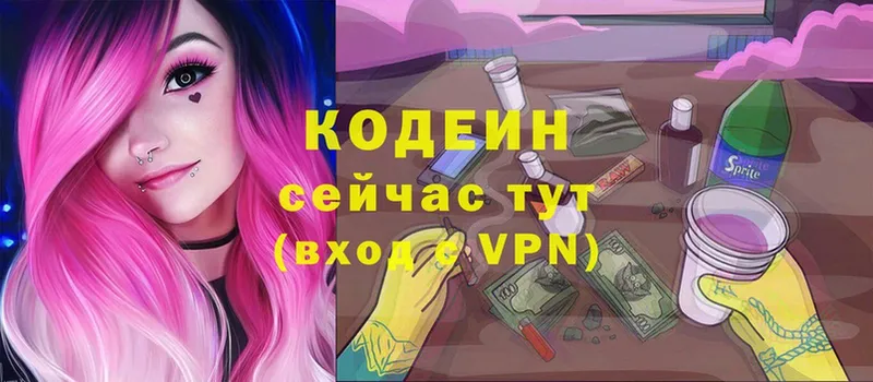 Codein Purple Drank  кракен tor  Краснослободск 