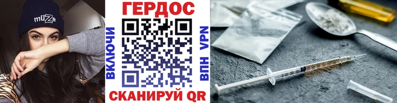 Героин хмурый  Краснослободск 