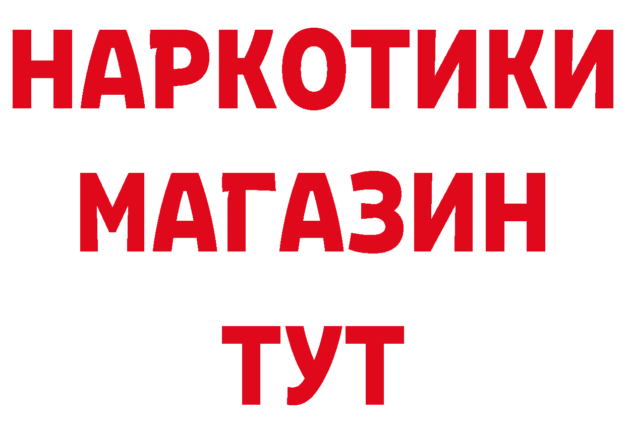 ГАШ 40% ТГК ТОР сайты даркнета OMG Краснослободск