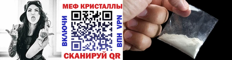 Меф мяу мяу мука Краснослободск