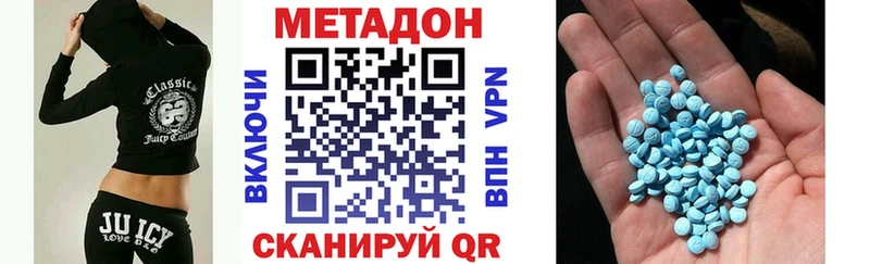 Метадон methadone  Краснослободск 